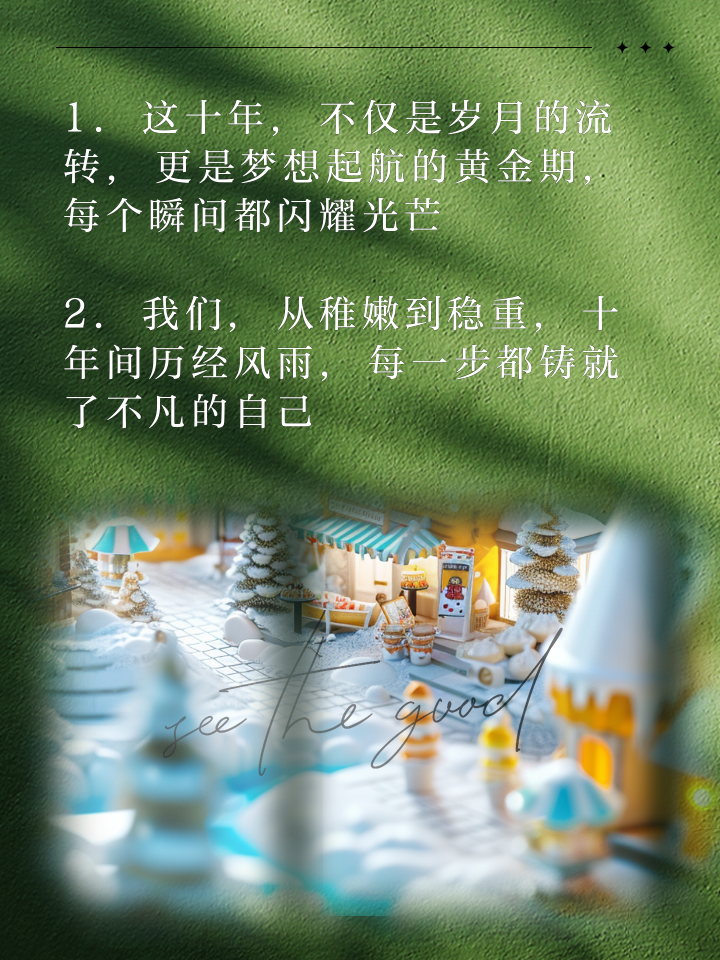 战神再度启航，誓要铸就传奇征程