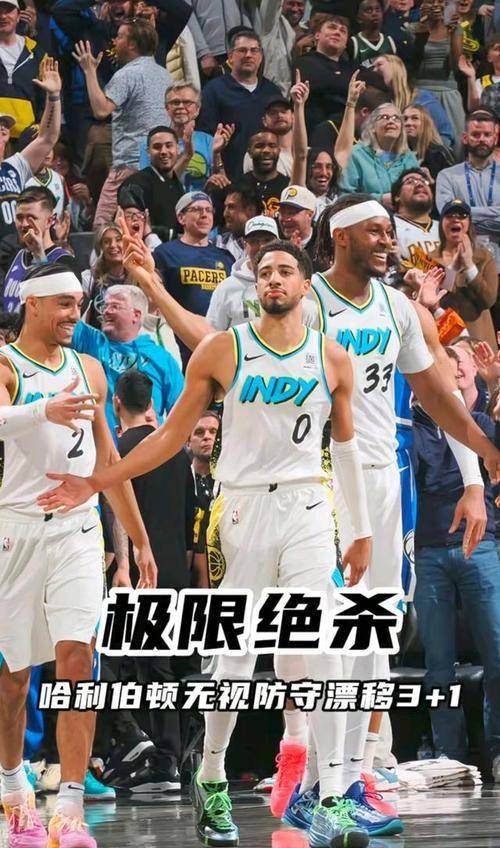 篮网绝杀时刻，助攻爆棚点燃赛场，冲击季后赛迎来胜利！