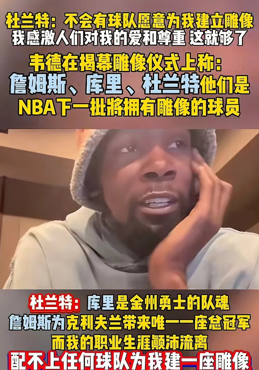 杜兰特与70激战西班牙队分钟，出色发挥胜负难料！，西亚卡姆焦点对战观众掌声雷动的简单介绍